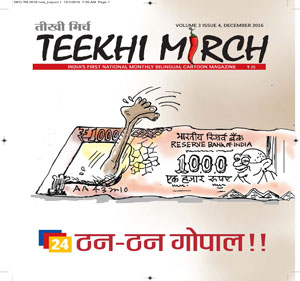 Teekhi Mirch Dec'16