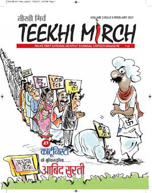 Teekhi Mirch Feb '17
