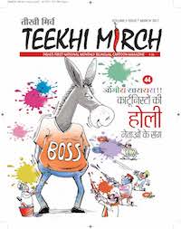 Teekhi Mirch March '17