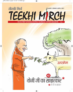 Teekhi Mirch April '17