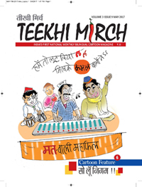 Teekhi Mirch May '17