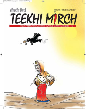 Teekhi Mirch June '17