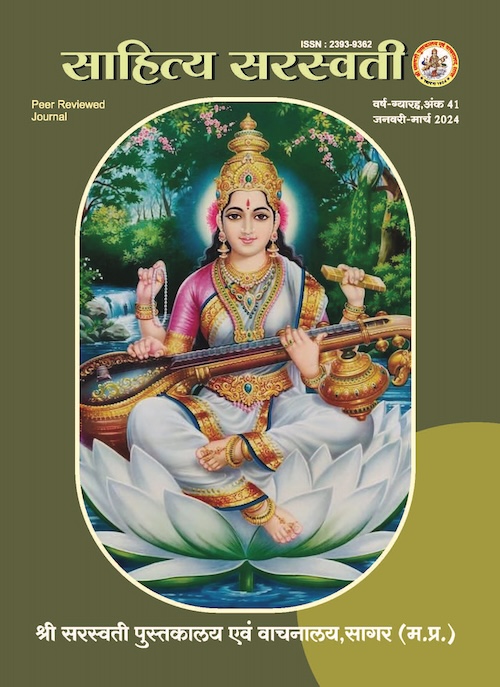 Sahitya Saraswati