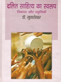 Dalit Sahitya Ka Swaroop Vikas Aur Pravritiya