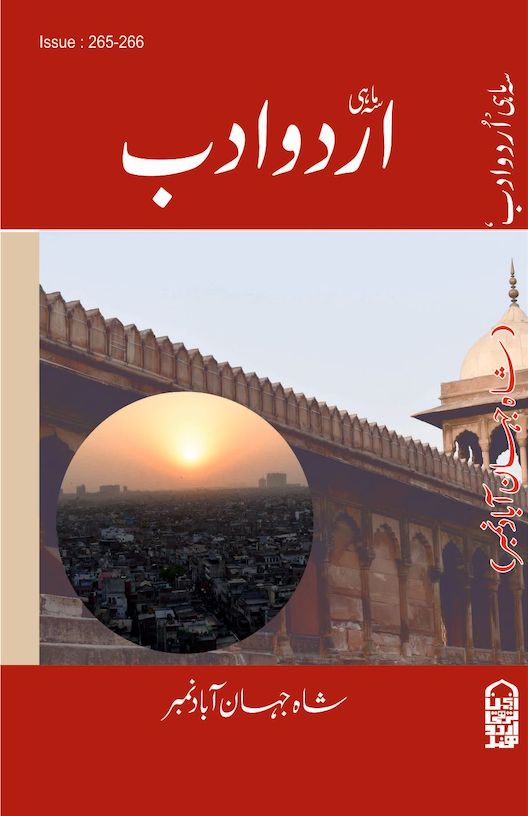 Urdu Adab Jan-June'23