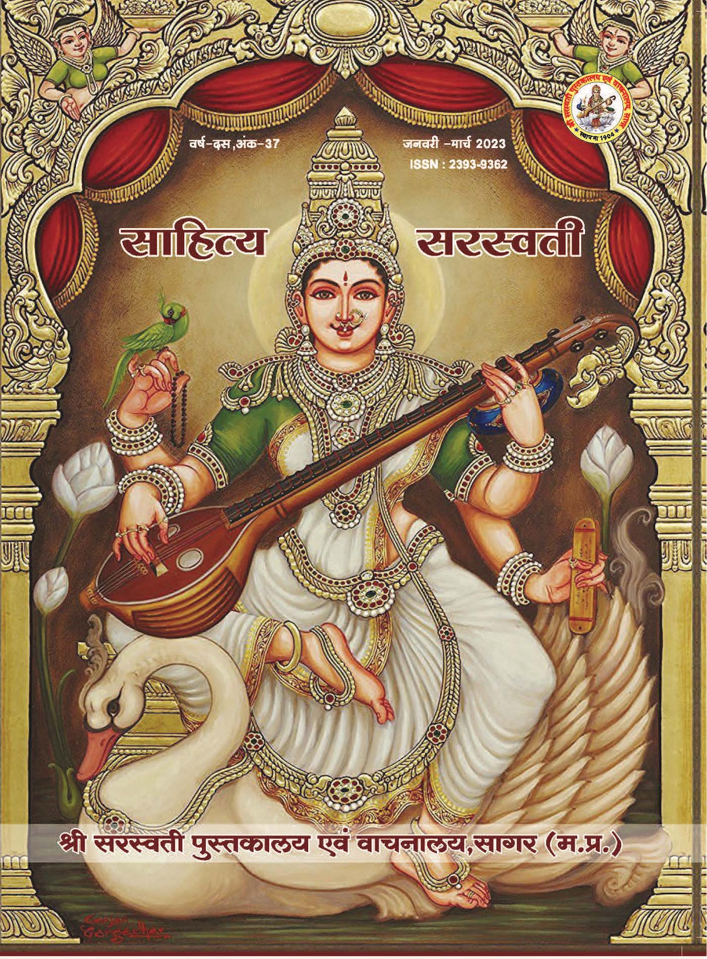 Sahitya Saraswati Jan-Mar'23