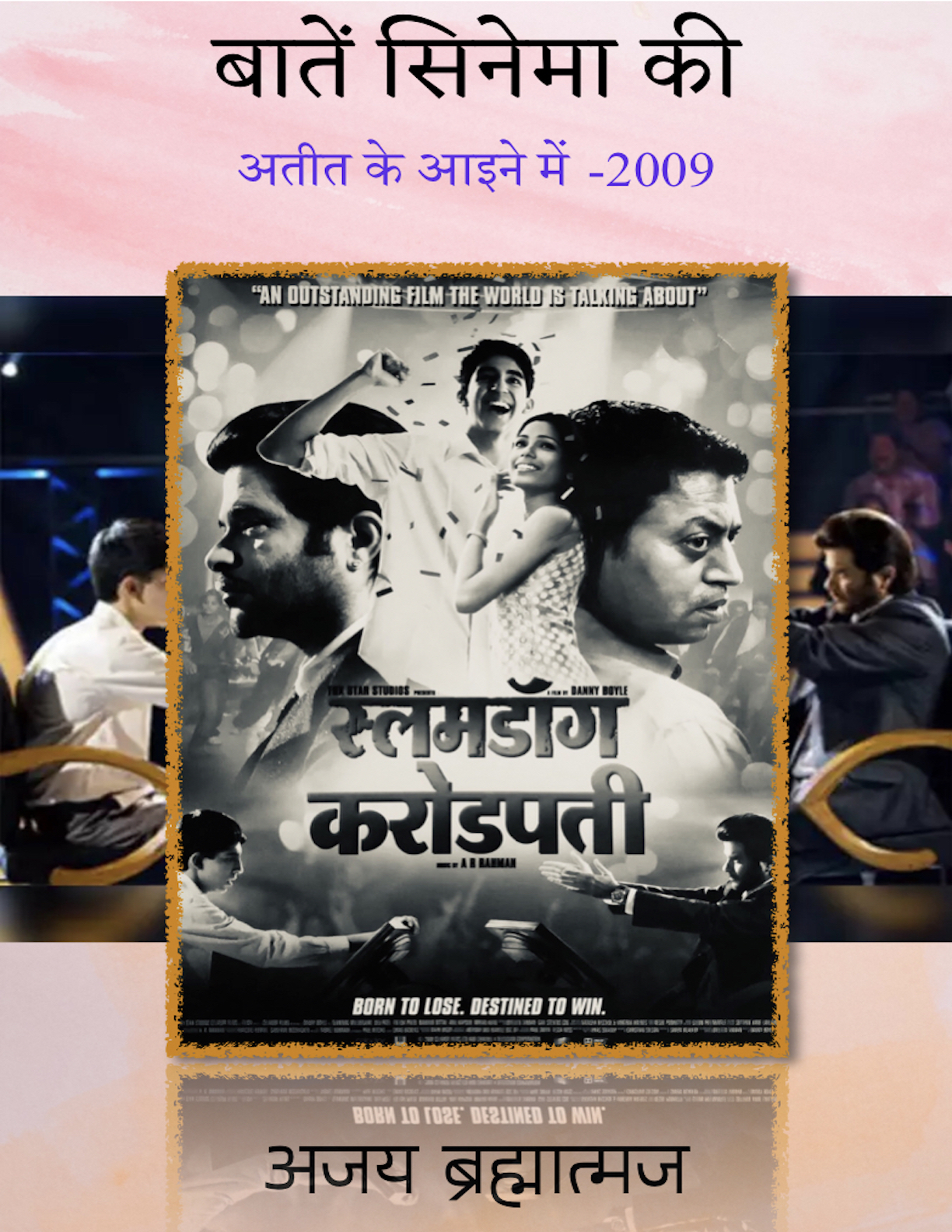 Baatein Cinema Ki Ateet Ke Aine Mein-2009
