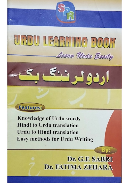 Urdu Learning Book