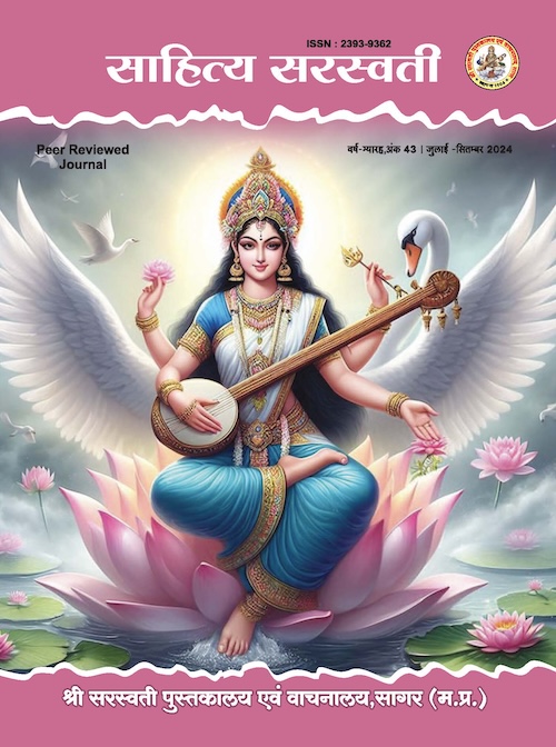 Sahitya Saraswati July-Sept '24