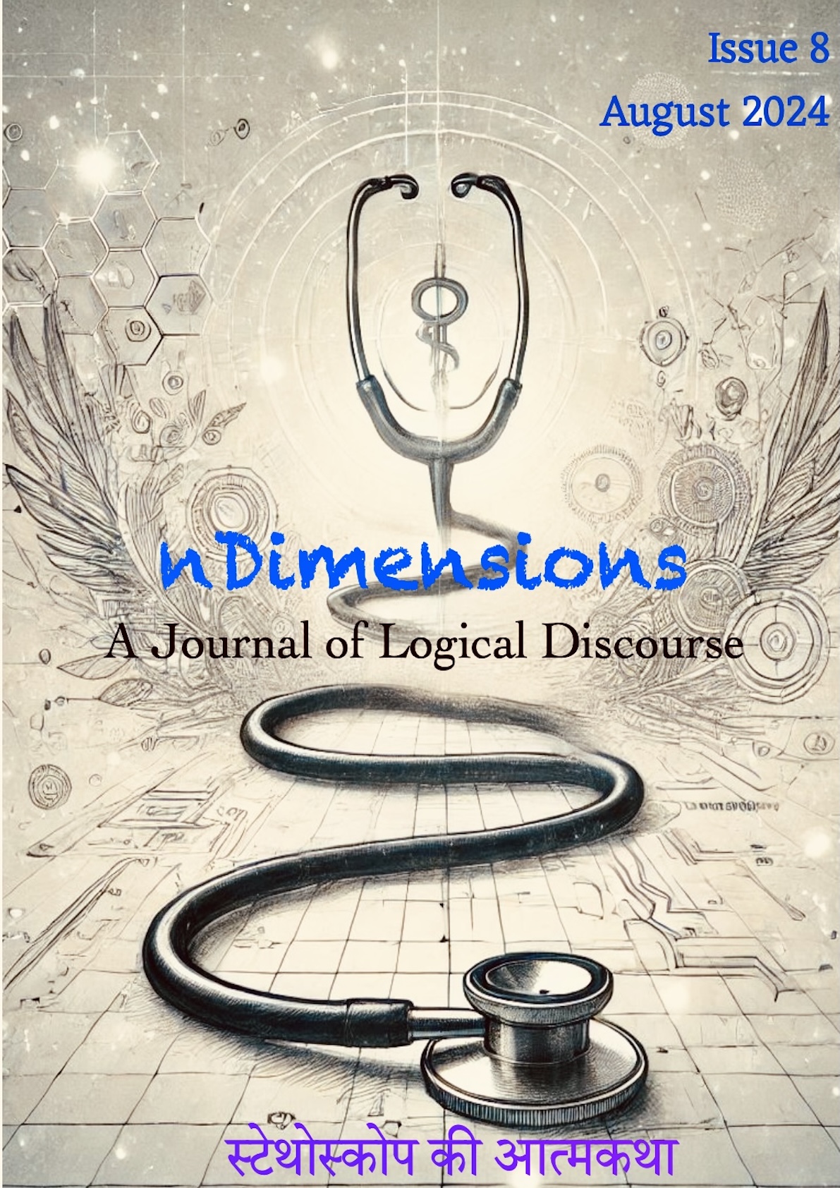 nDimensions Issue 8