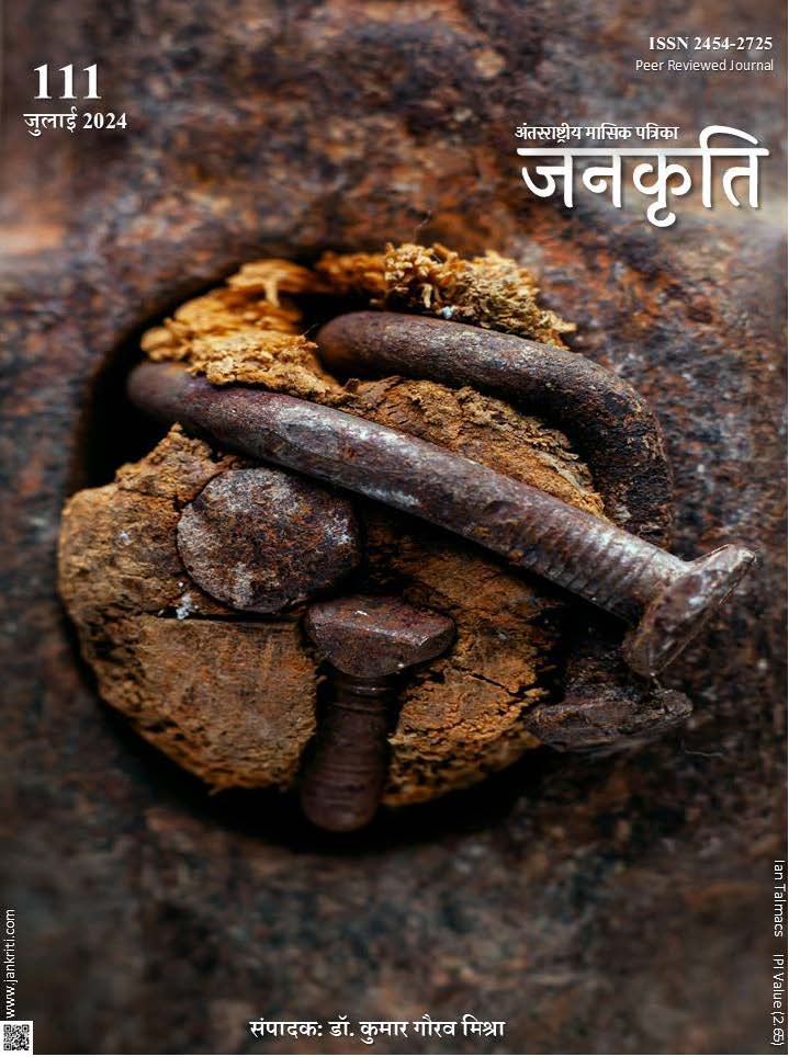 Jankriti issue 111