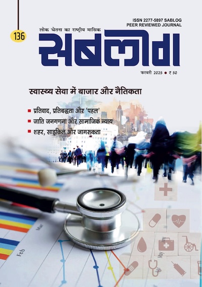 Sablog Feb '25