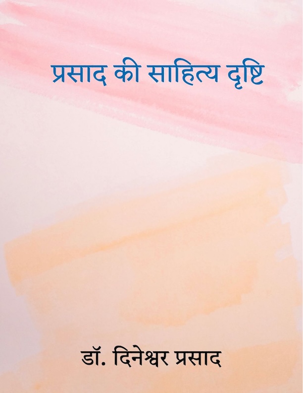 Prasad Ki Sahityik Drishti