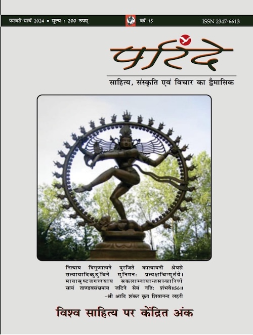 Parinde Feb-March '24