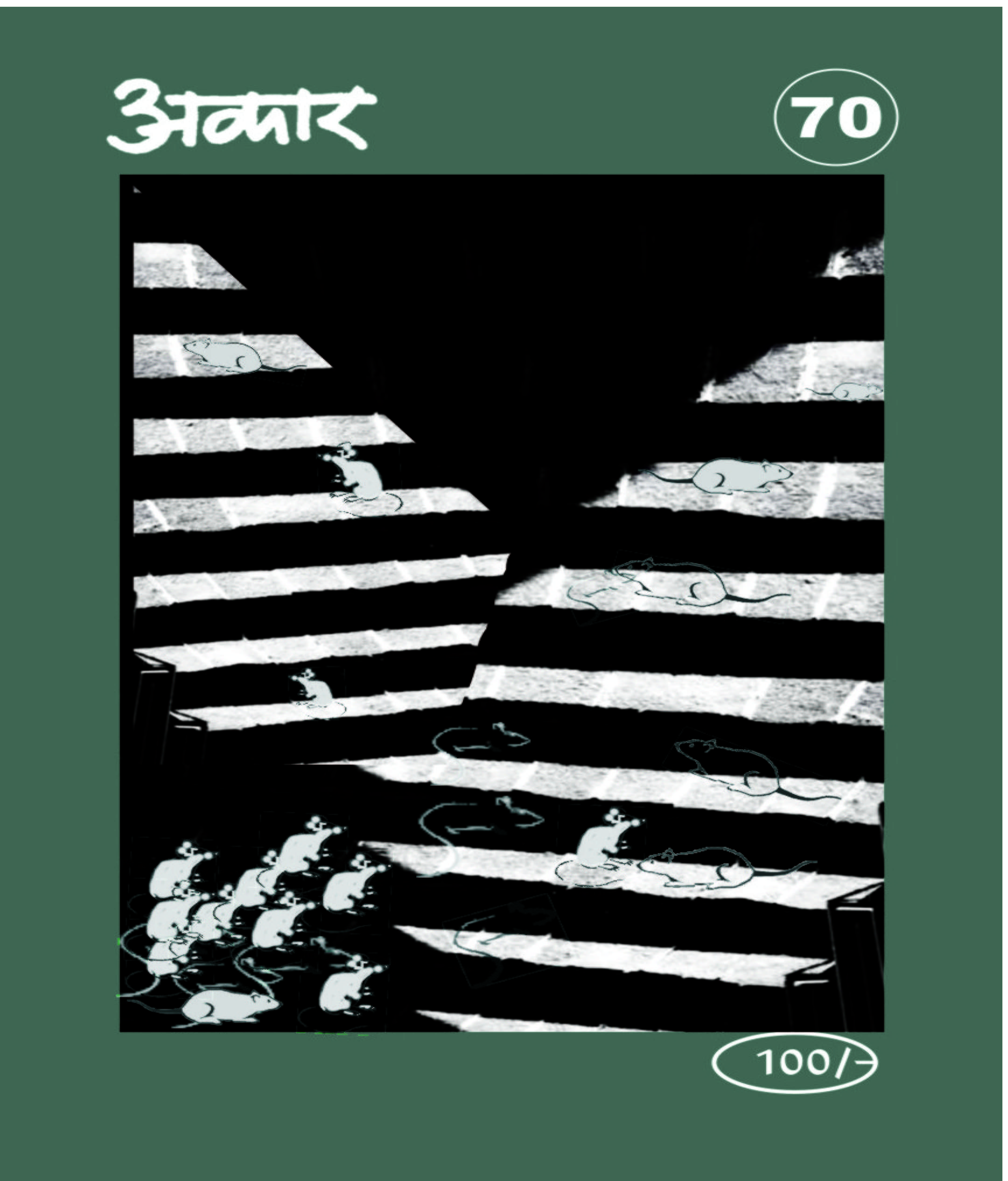 Akaar 70