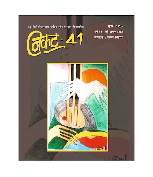 Nikat May-Aug'25