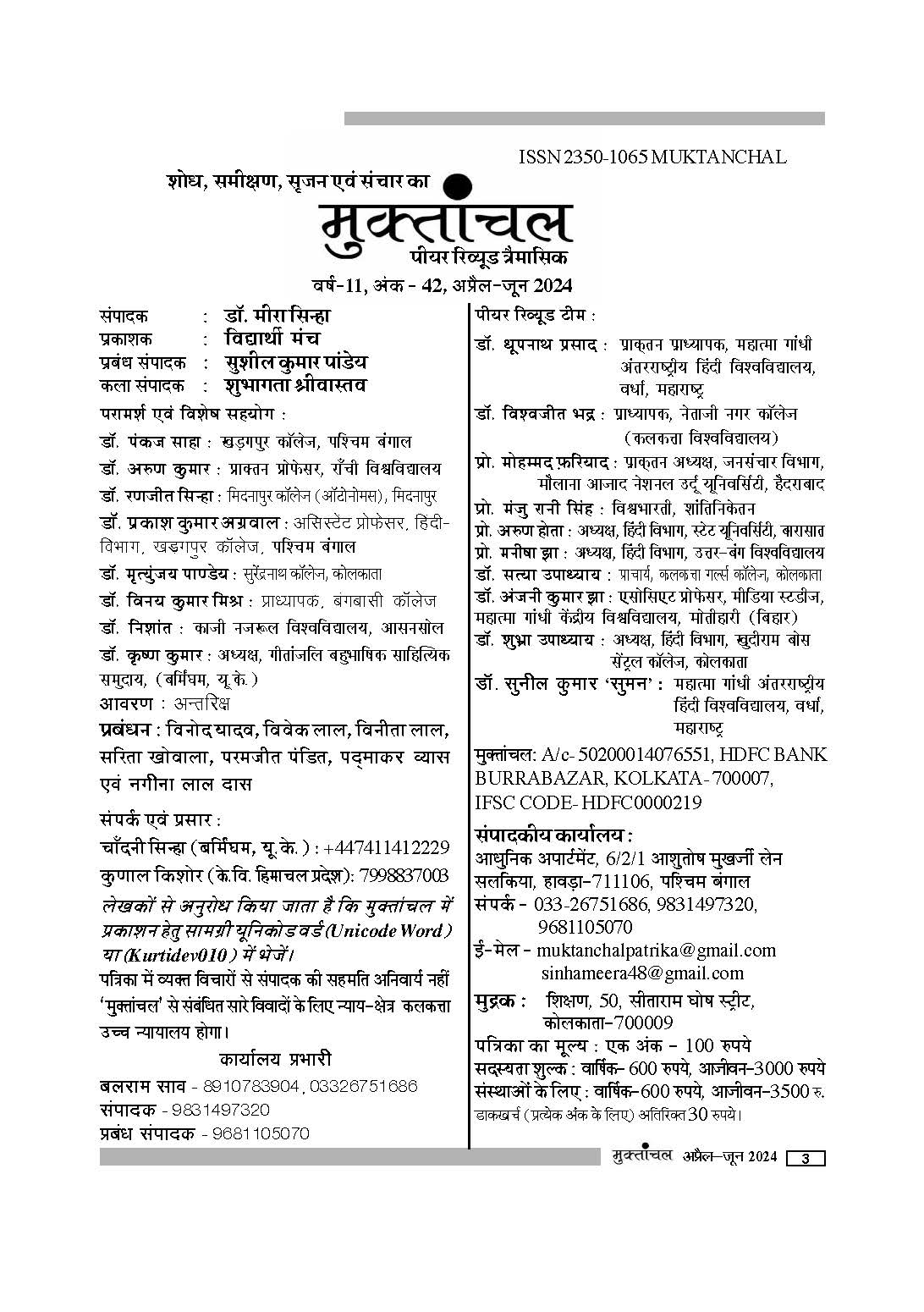 Muktanchal Apr - June '24