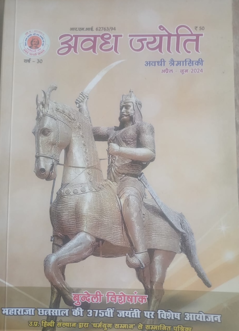 Awadh Jyoti Apr-June'24