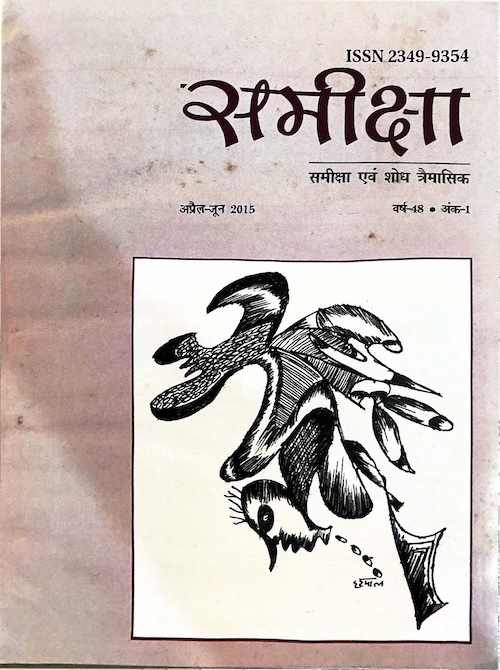 Sameeksha Apr - June '15