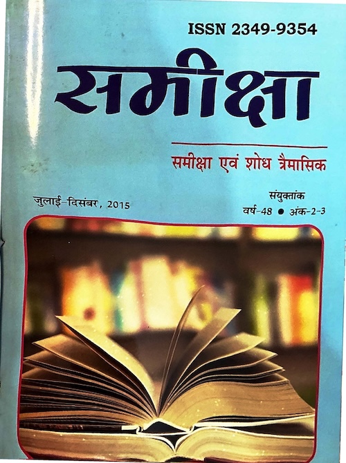 Sameeksha July - Dec '15