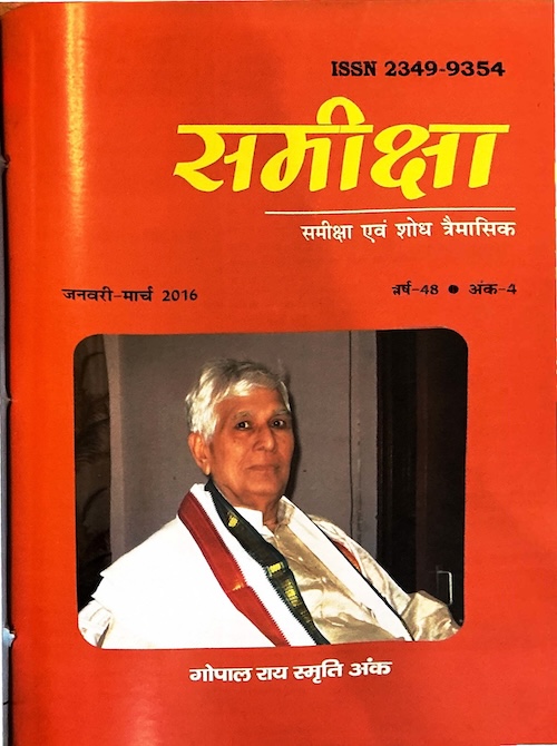 Sameeksha Jan - March '16