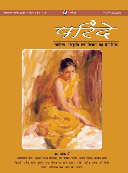 Parinde Nov '24