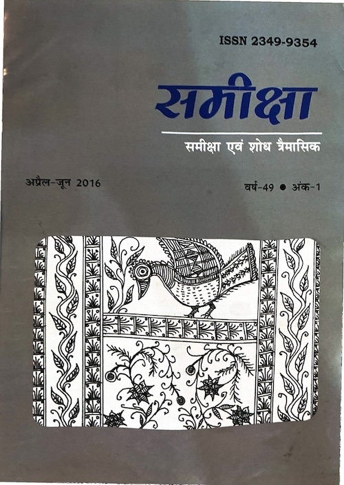 Sameeksha Apr - June '16
