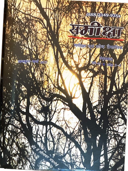 Sameeksha Oct - March '17