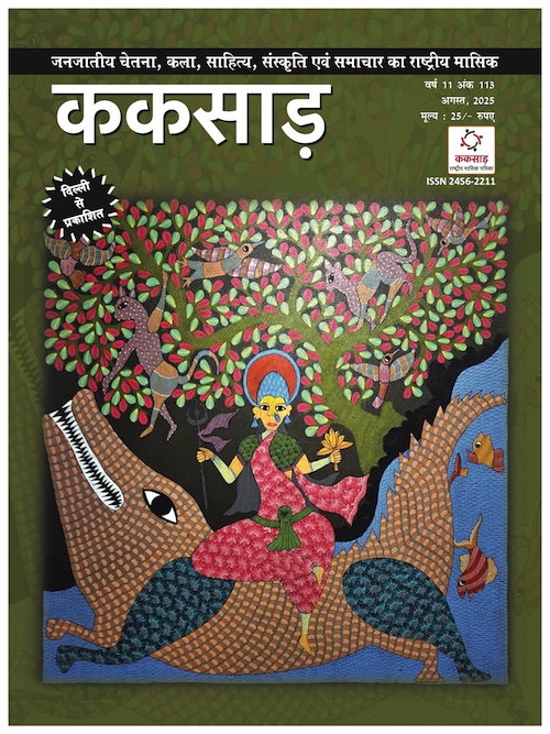 Kaksaad Aug '25