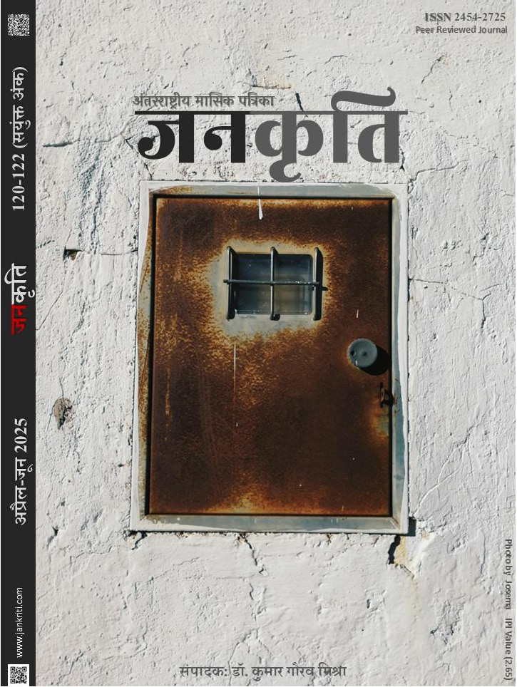 Jankriti issue 120-122