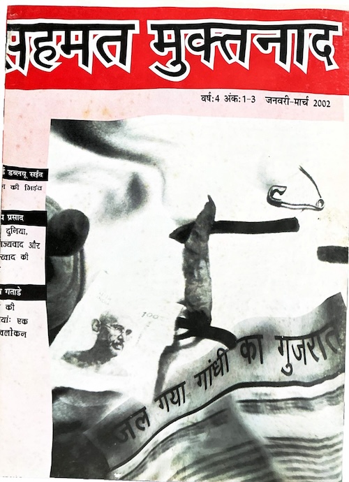 Muktnaad Jan - March '2002