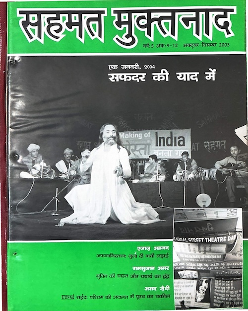 Muktnaad Oct - Dec '2003