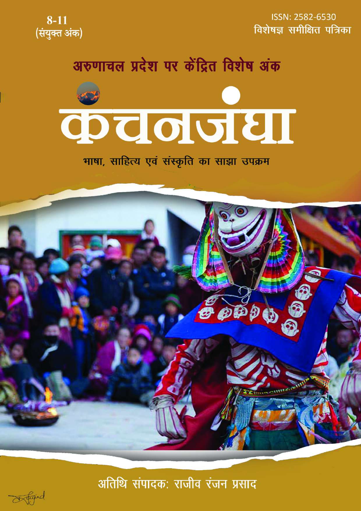 Kanchanjangha July '23 -Jun’25 (Ank 8-11)
