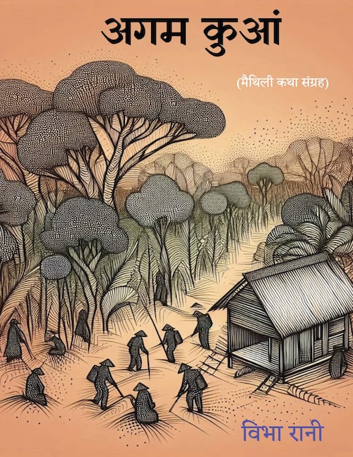 Agam Kuan