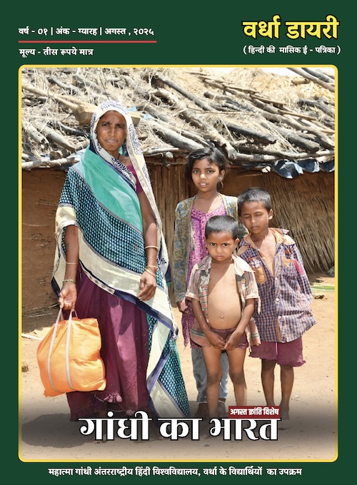 Wardha Diary Ank 11