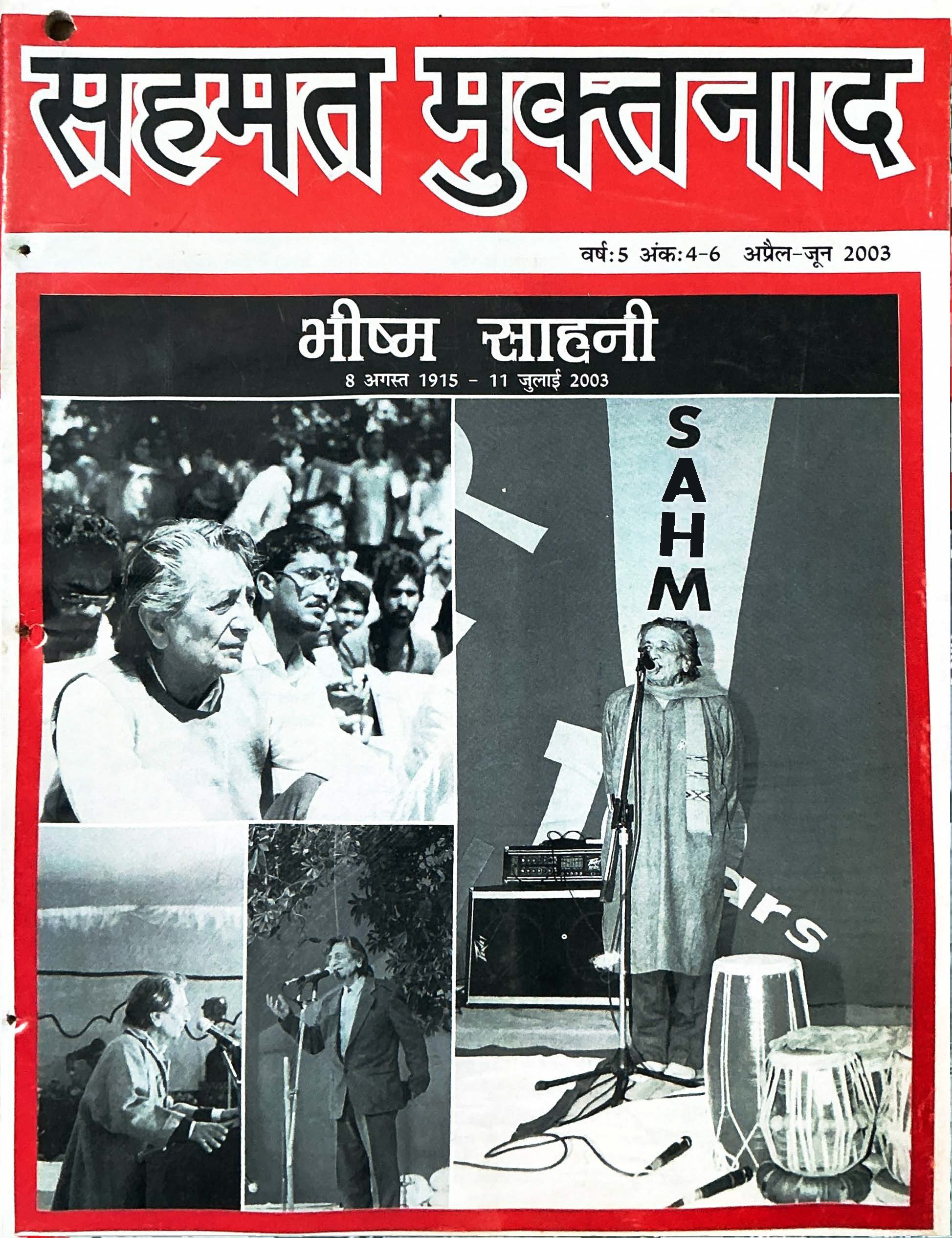 Muktnaad April - June '2003