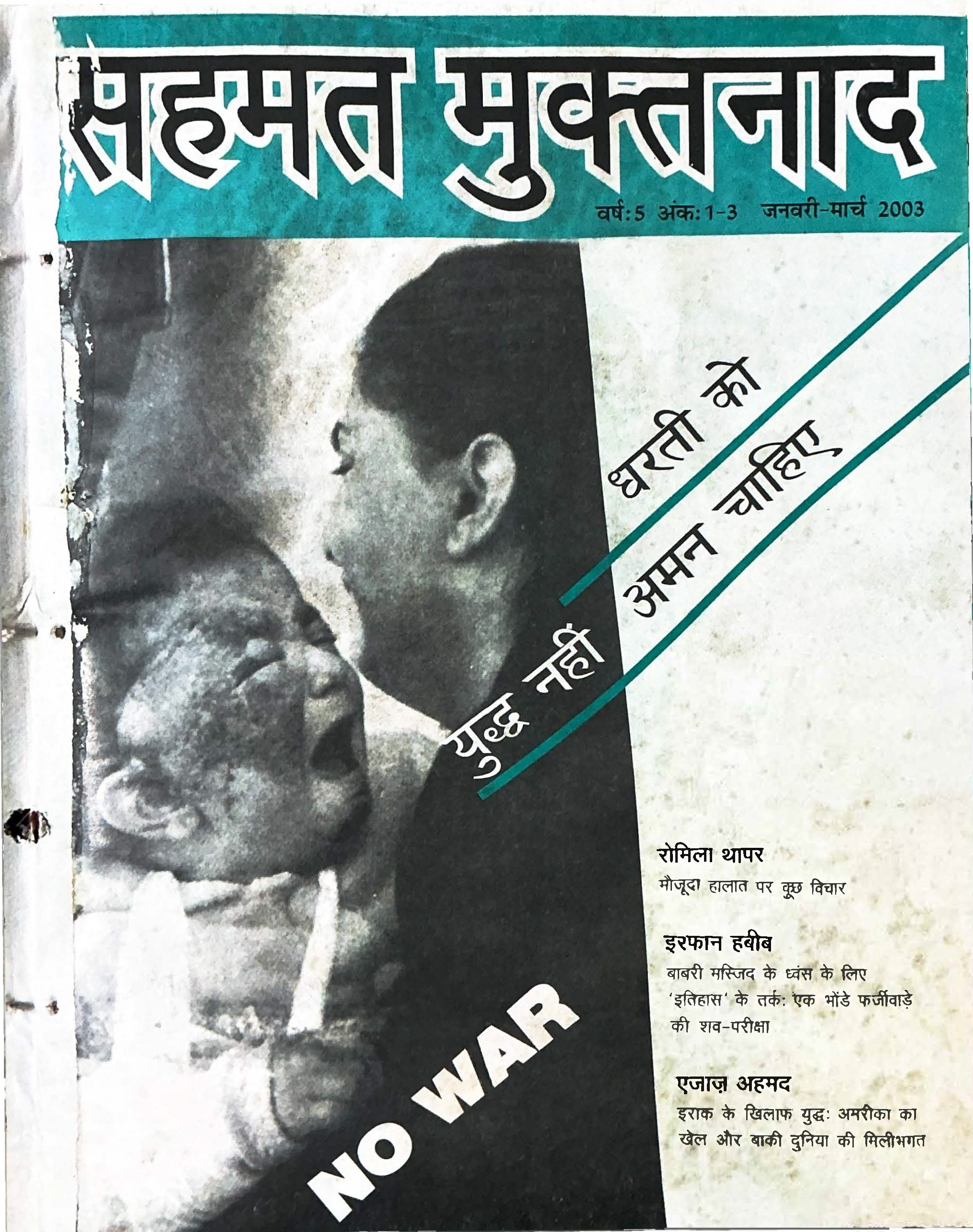 Muktnaad Jan - March '2003