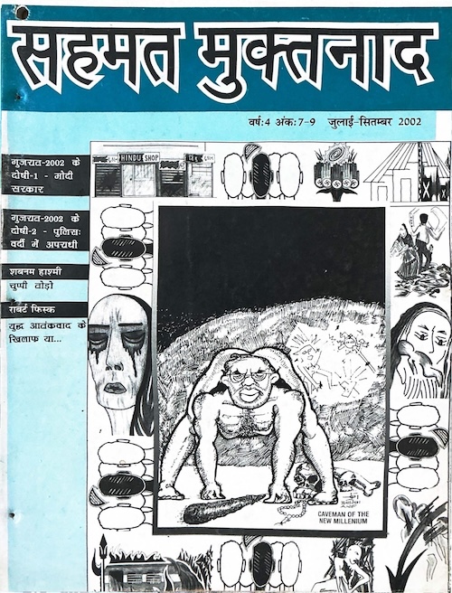 Muktnaad July - Sep '2002