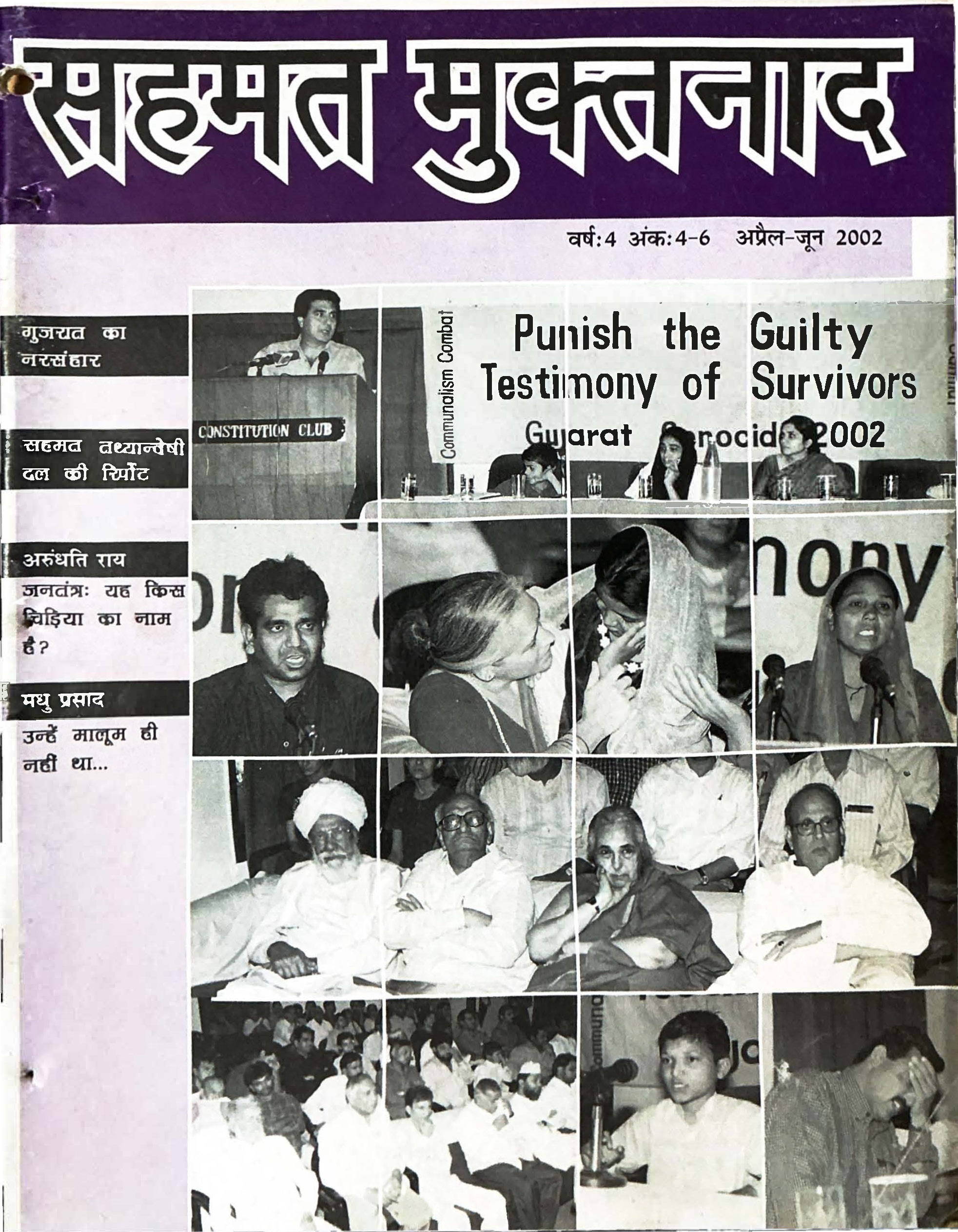 Muktnaad April - June '2002