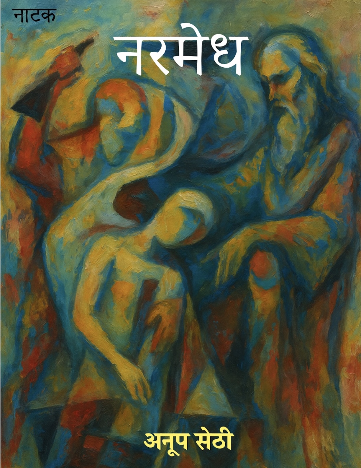Narmedh
