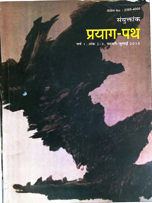 Prayag Path Feb - July '15