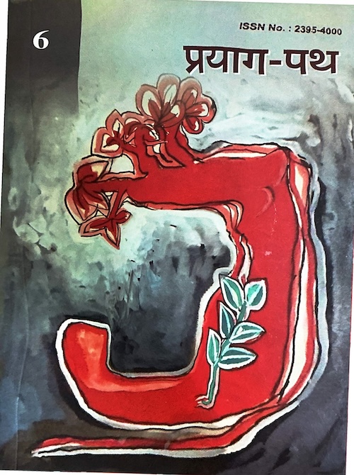 Prayag Path July '18