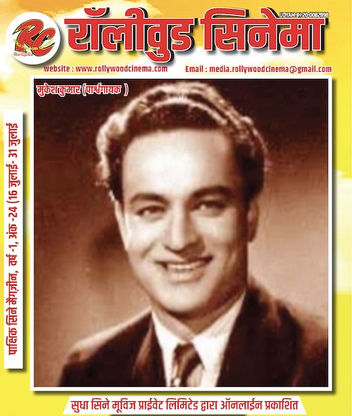 Rollywood Cinema E-Magazine 16 - 31 July '25