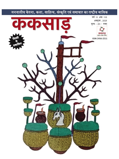 Kaksaad Oct '25