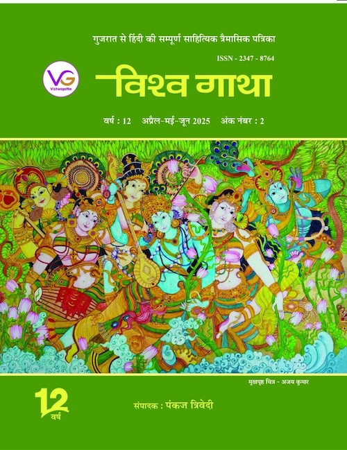 Vishwagatha Apr - June '25
