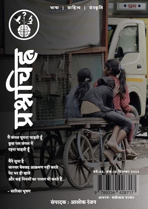 Prashanchinha Sep '25