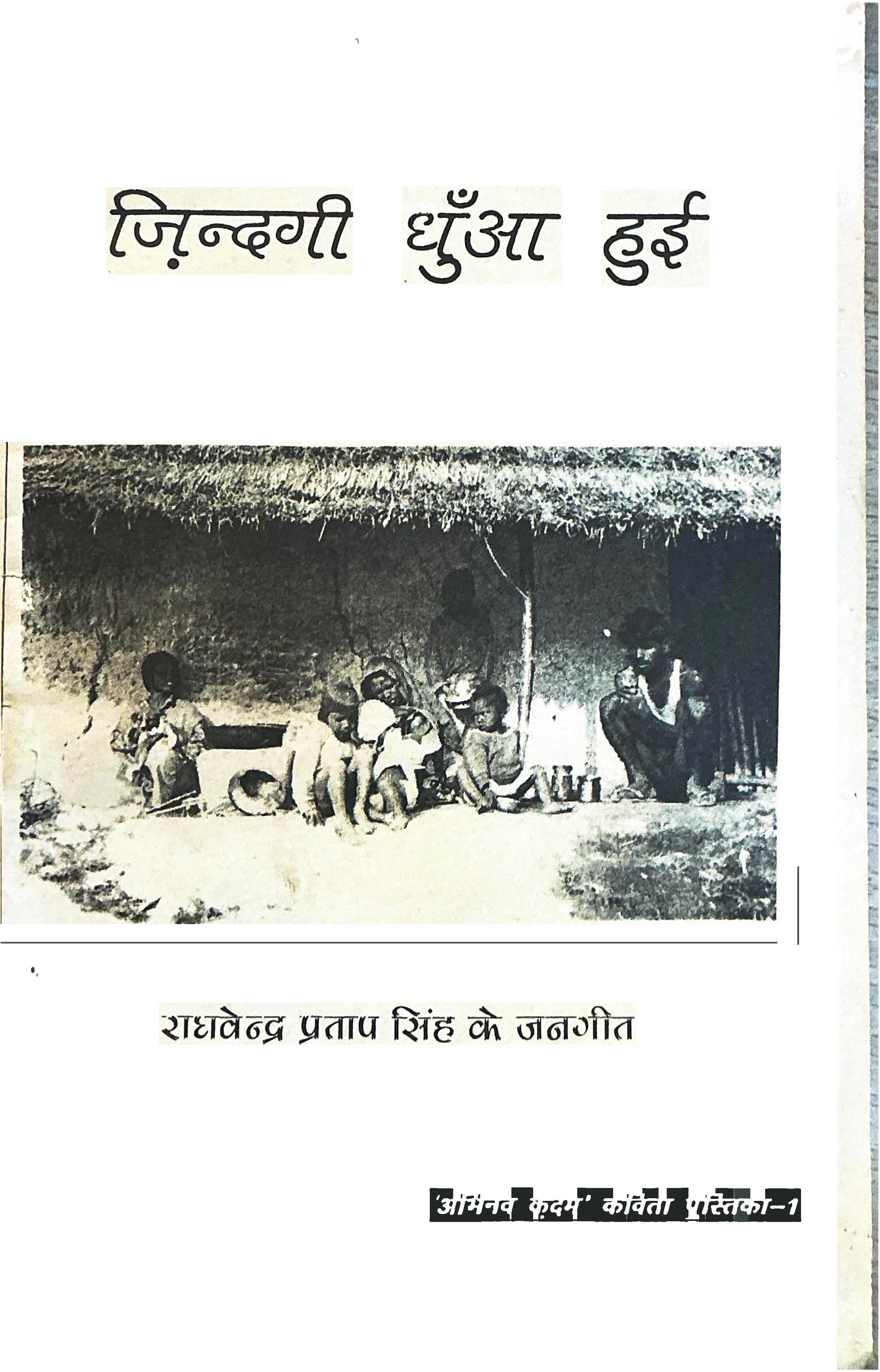 Abhinav Kadam Pustika- 1