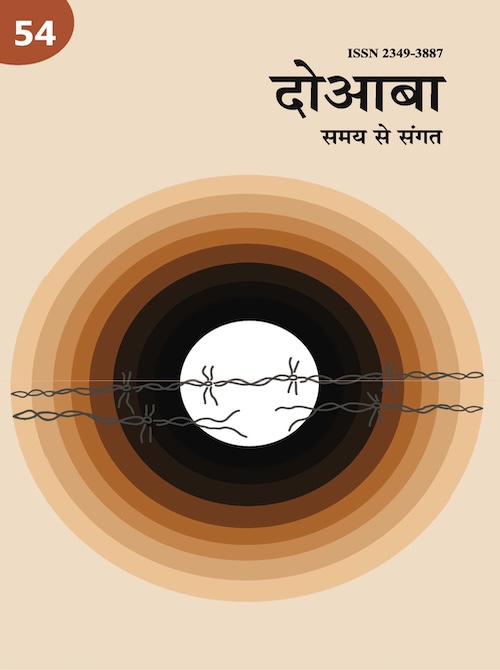Doaba Oct - Dec '25