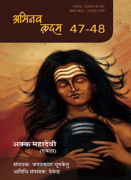 Abhinav Kadam 47-48