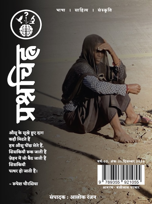 Prashanchinha Dec '25